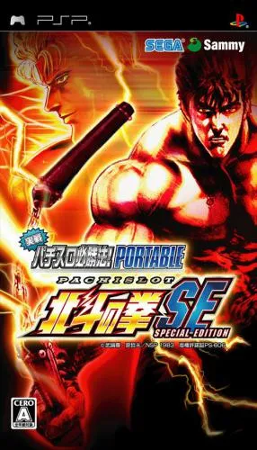 Jissen Pachi-Slot Hisshouhou! Hokuto no Ken SE Portable (Japan)
